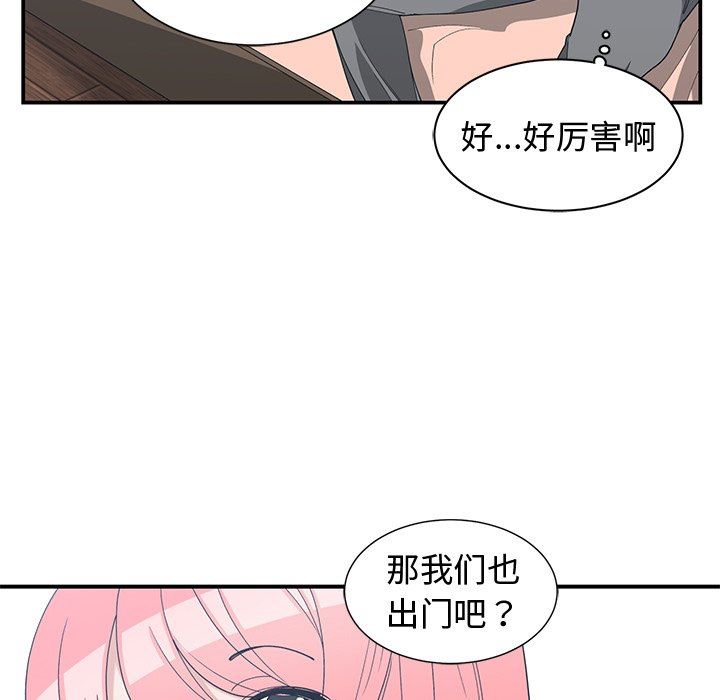 青梅竹马  第15话 漫画图片53.jpg