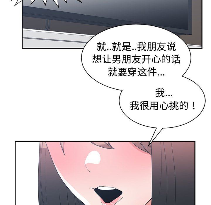 青梅竹马  第15话 漫画图片85.jpg