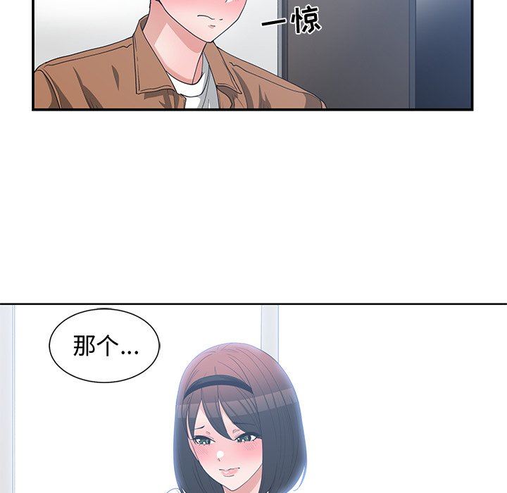 青梅竹马  第16话 漫画图片5.jpg