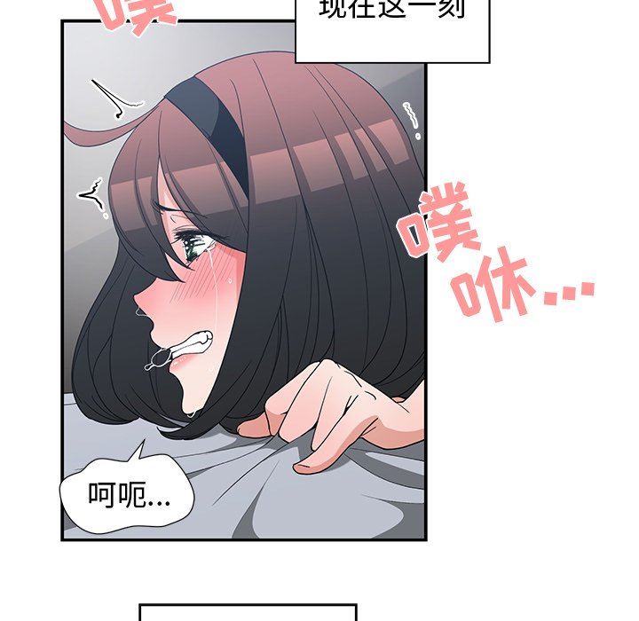 青梅竹马  第16话 漫画图片43.jpg