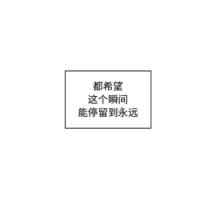 青梅竹马  第16话 漫画图片52.jpg