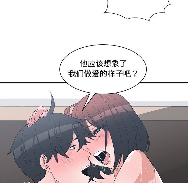 青梅竹马  第16话 漫画图片61.jpg