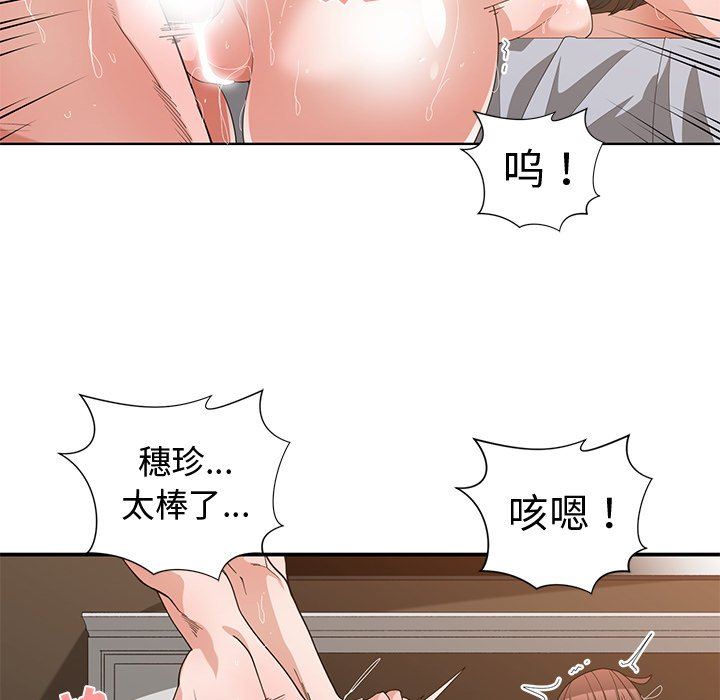 青梅竹马  第16话 漫画图片75.jpg