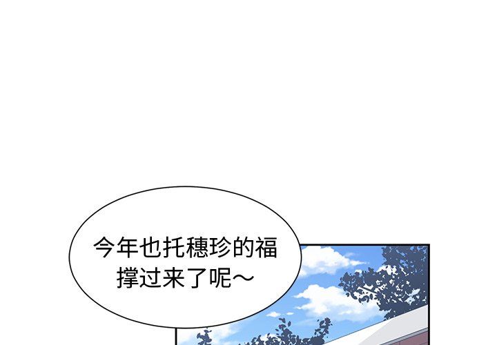 青梅竹马  第17话 漫画图片1.jpg