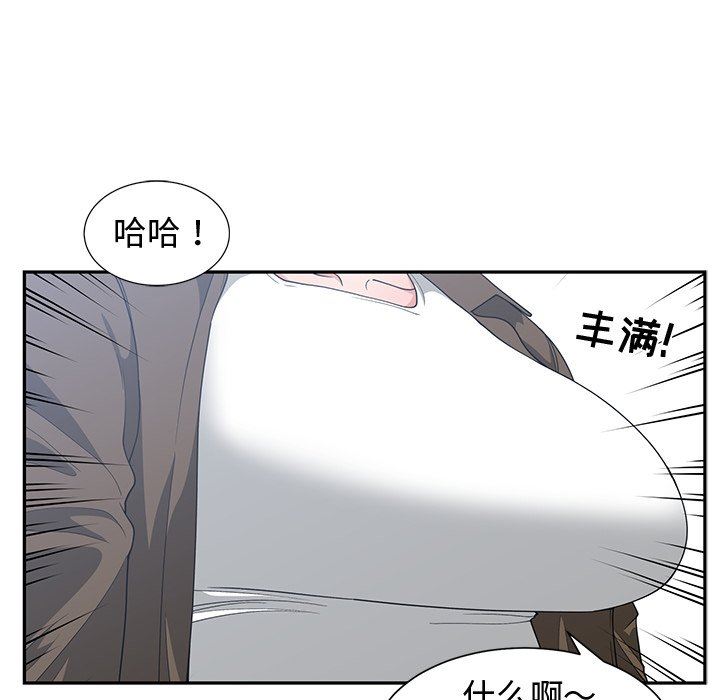 青梅竹马  第17话 漫画图片8.jpg