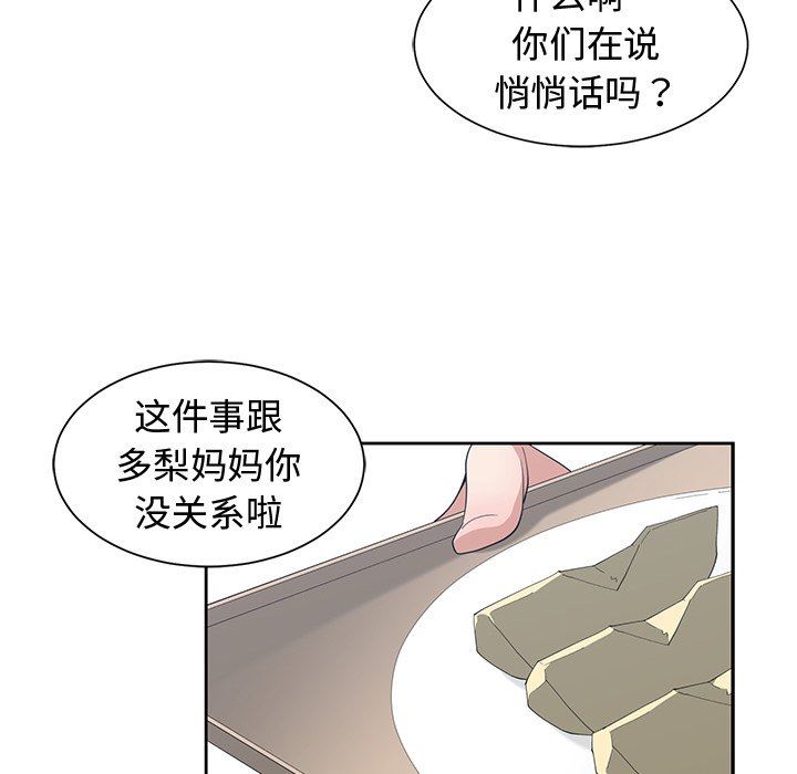 青梅竹马  第17话 漫画图片9.jpg