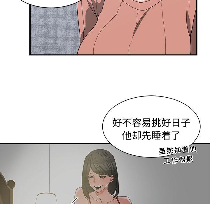 青梅竹马  第17话 漫画图片33.jpg