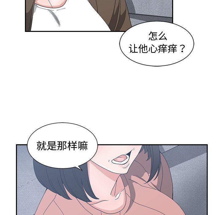 青梅竹马  第17话 漫画图片55.jpg