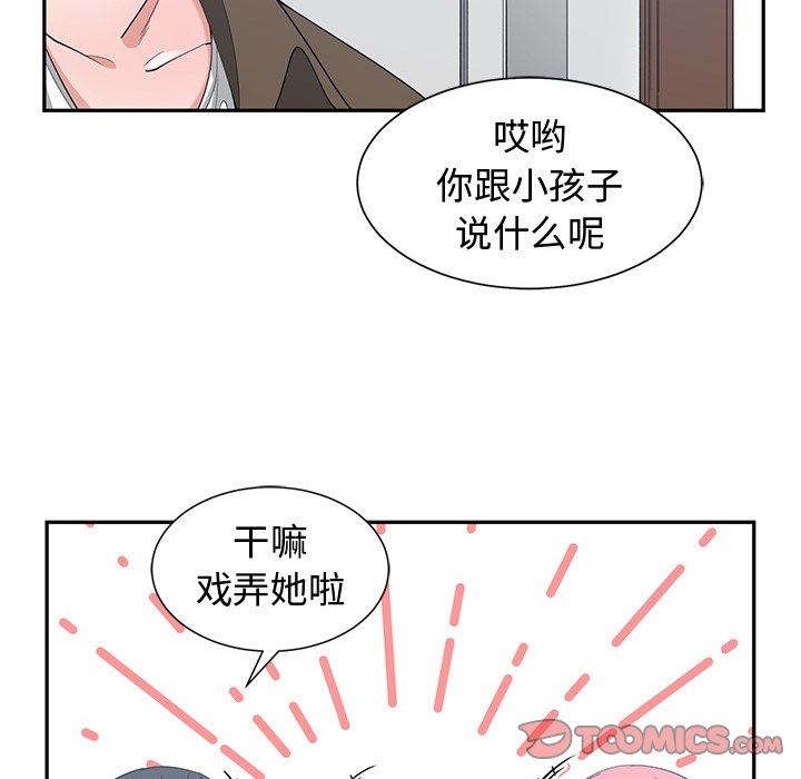 青梅竹马  第17话 漫画图片78.jpg