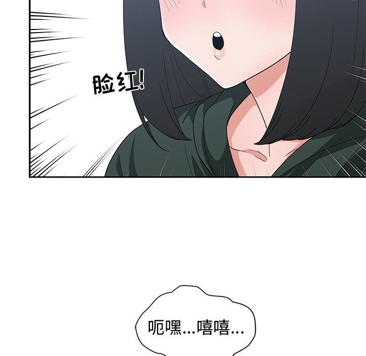 青梅竹马  第18话 漫画图片8.jpg