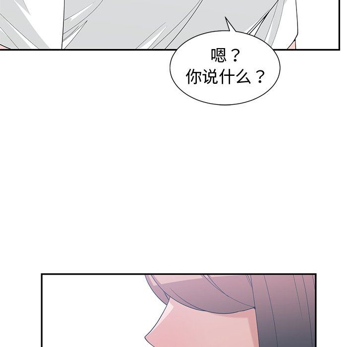 青梅竹马  第18话 漫画图片16.jpg