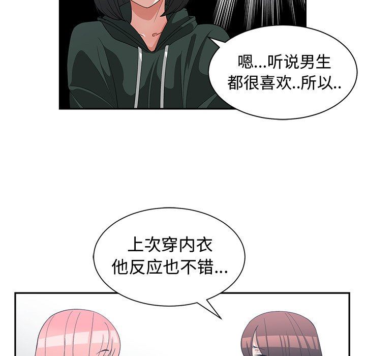 青梅竹马  第18话 漫画图片33.jpg