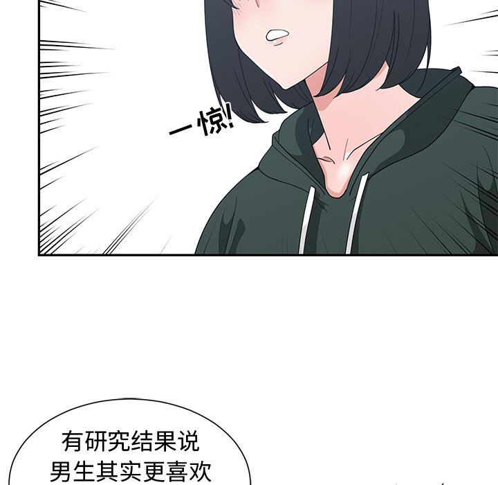 青梅竹马  第18话 漫画图片43.jpg