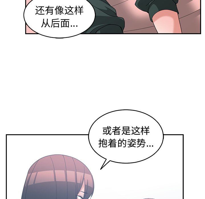 青梅竹马  第18话 漫画图片56.jpg