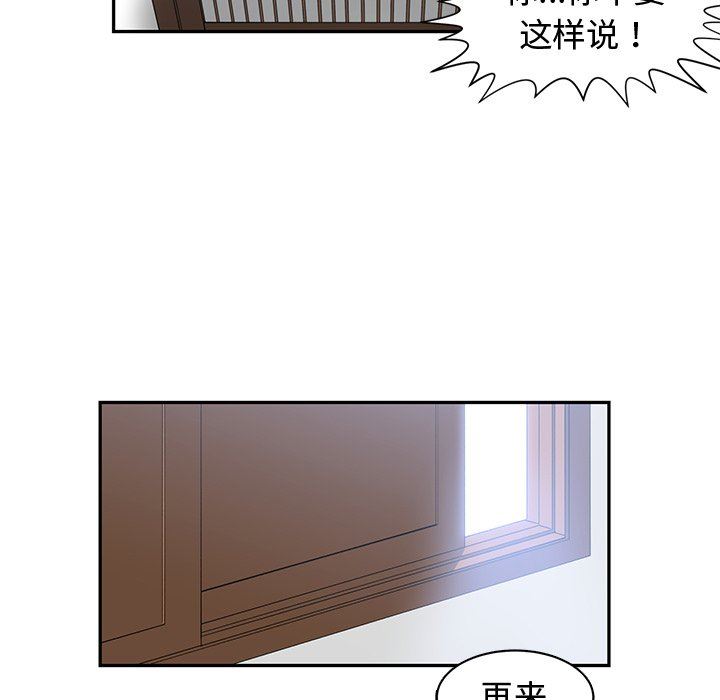 青梅竹马  第18话 漫画图片83.jpg