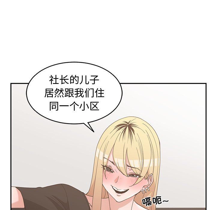 青梅竹马  第19话 漫画图片28.jpg