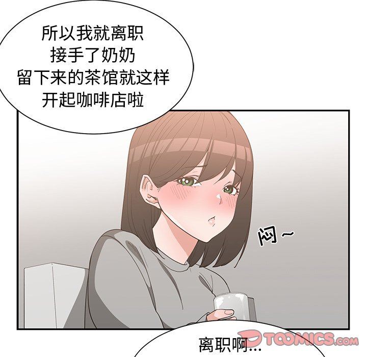 青梅竹马  第19话 漫画图片34.jpg