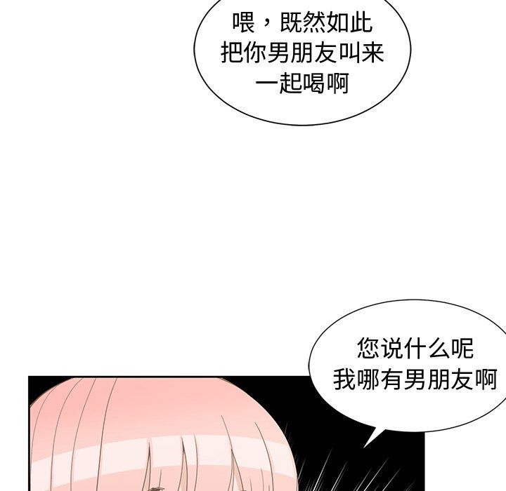 青梅竹马  第19话 漫画图片39.jpg