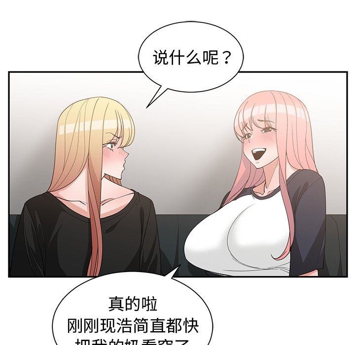 青梅竹马  第19话 漫画图片59.jpg