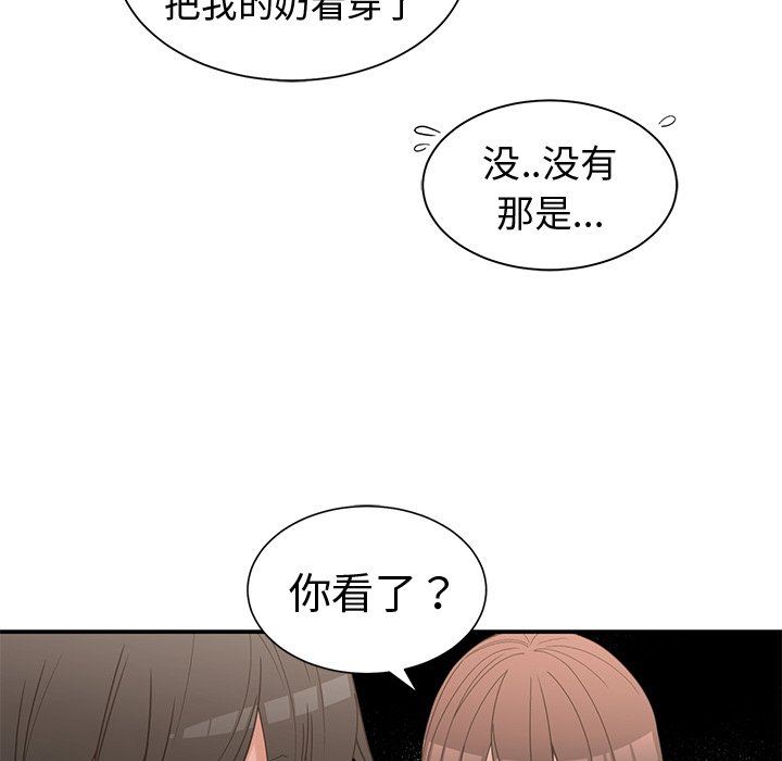 青梅竹马  第19话 漫画图片60.jpg