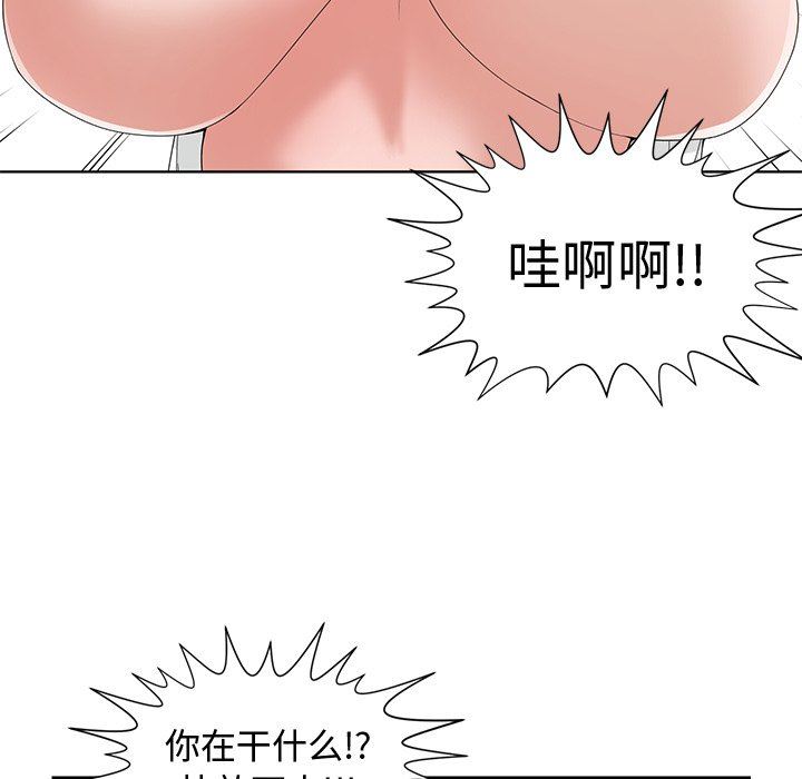 青梅竹马  第19话 漫画图片63.jpg