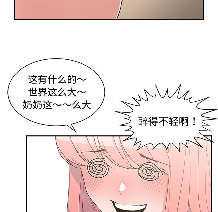 青梅竹马  第19话 漫画图片65.jpg