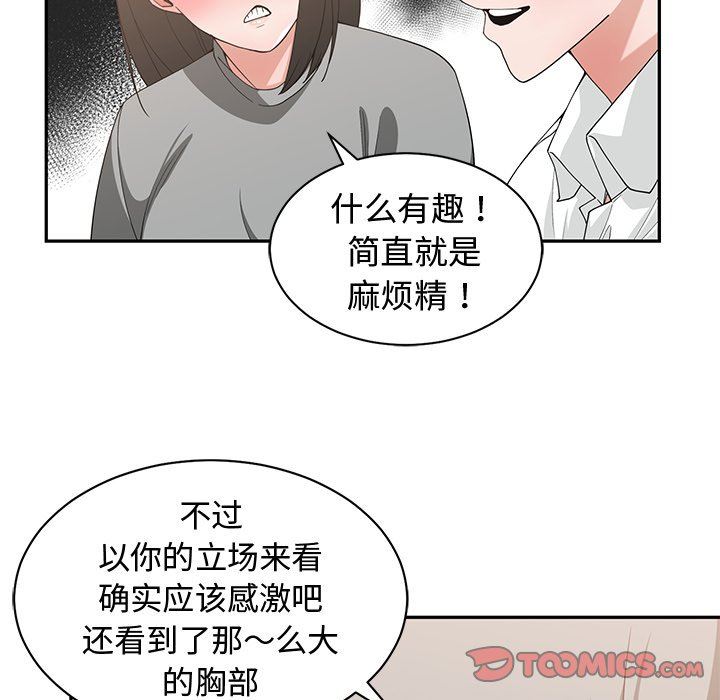 青梅竹马  第19话 漫画图片82.jpg