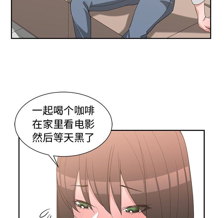 青梅竹马  第19话 漫画图片89.jpg