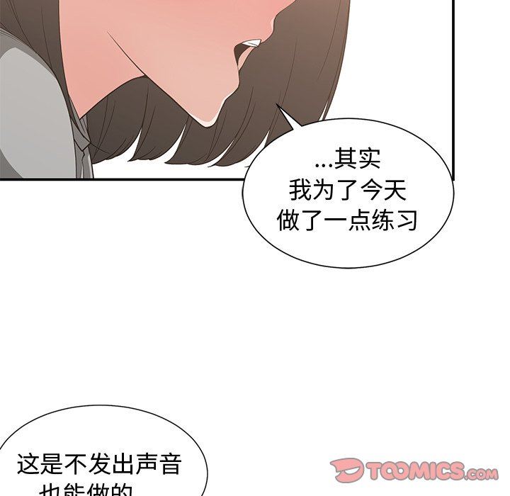 青梅竹马  第19话 漫画图片94.jpg