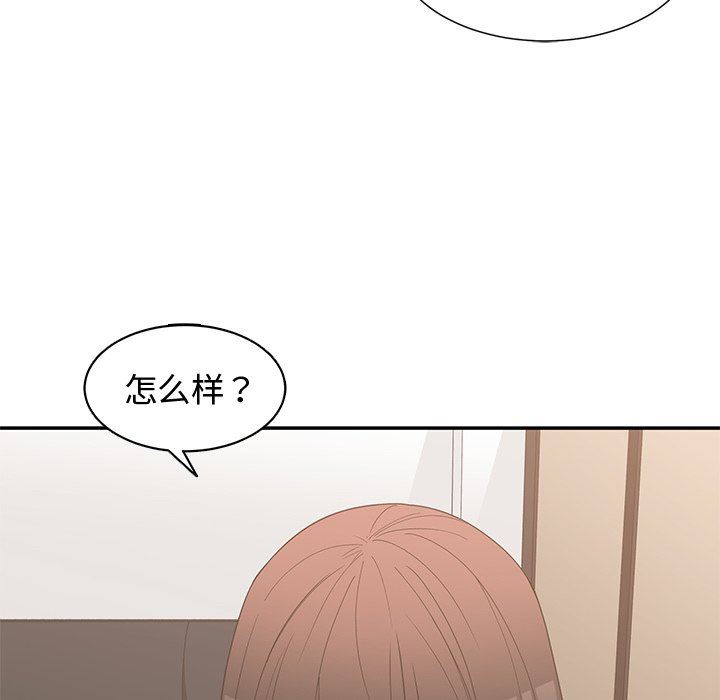 青梅竹马  第19话 漫画图片96.jpg