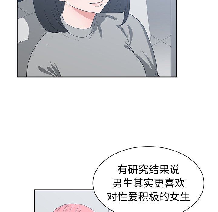 青梅竹马  第19话 漫画图片5.jpg