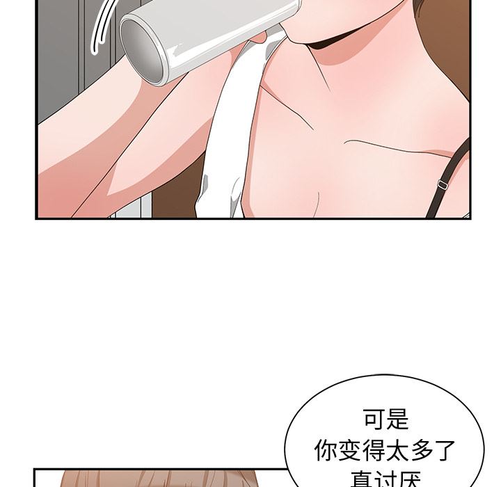 青梅竹马  第2话 漫画图片35.jpg