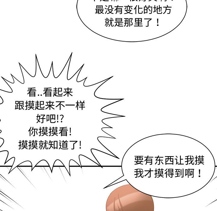 青梅竹马  第2话 漫画图片43.jpg