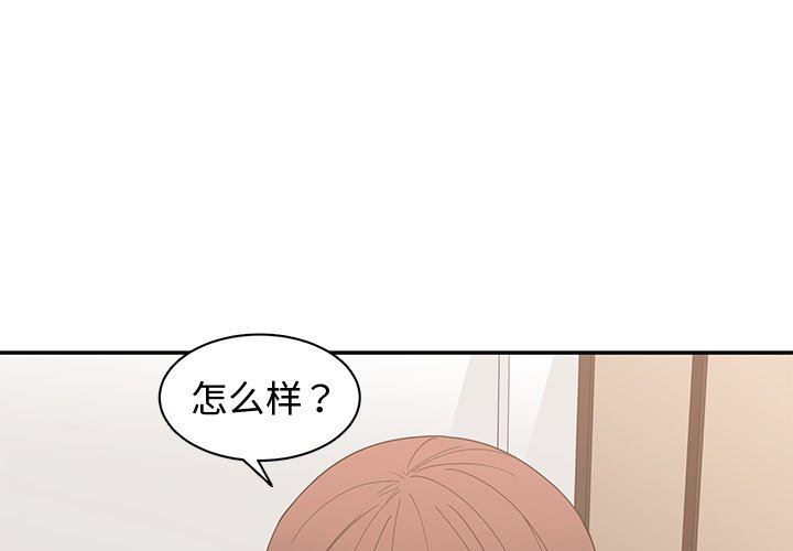 青梅竹马  第20话 漫画图片1.jpg