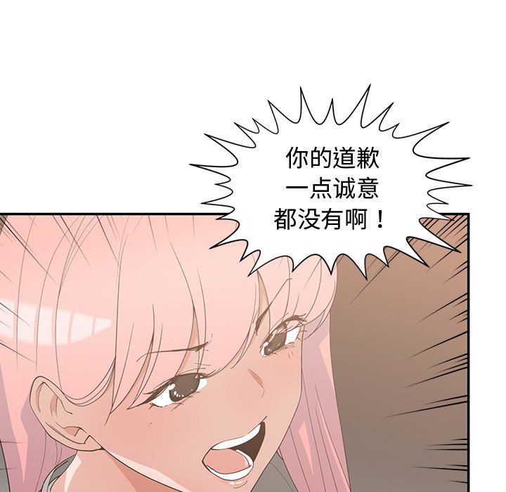 青梅竹马  第21话 漫画图片13.jpg