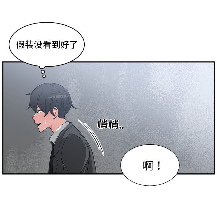 青梅竹马  第21话 漫画图片16.jpg