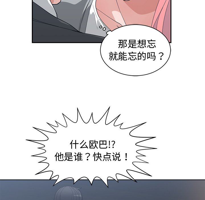 青梅竹马  第21话 漫画图片21.jpg