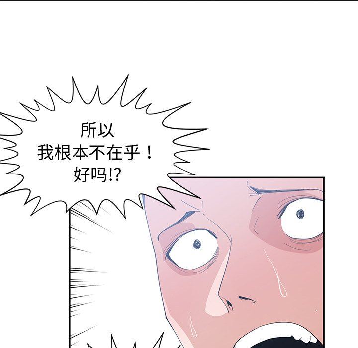 青梅竹马  第21话 漫画图片28.jpg