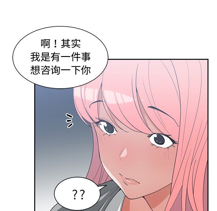 青梅竹马  第21话 漫画图片37.jpg