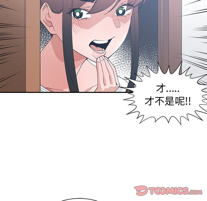 青梅竹马  第21话 漫画图片50.jpg