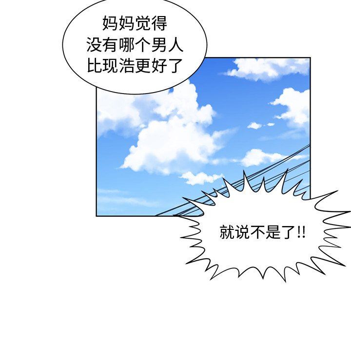 青梅竹马  第21话 漫画图片51.jpg