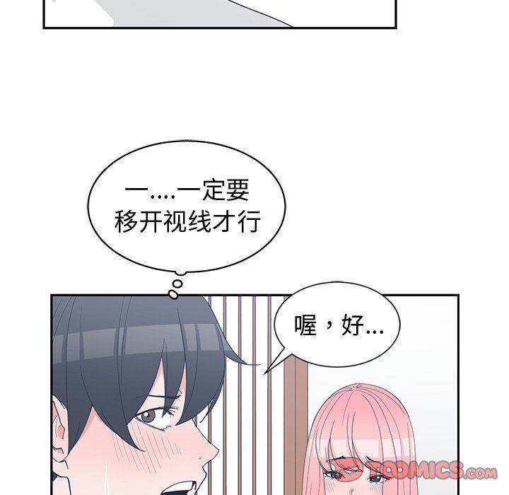 青梅竹马  第21话 漫画图片62.jpg