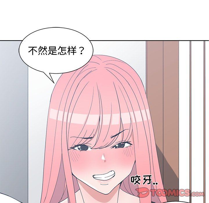 青梅竹马  第21话 漫画图片86.jpg