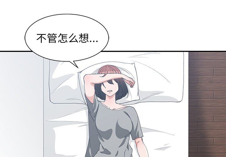 青梅竹马  第22话 漫画图片3.jpg