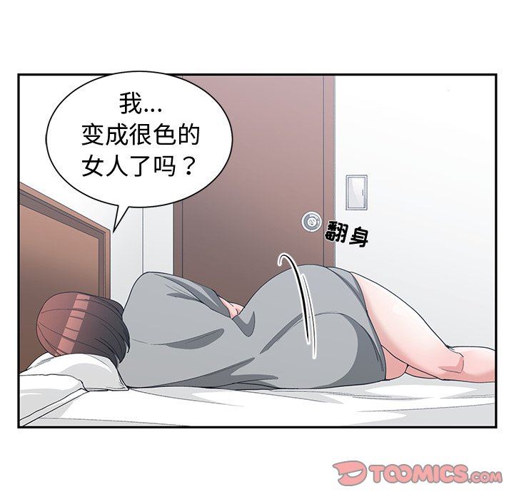 青梅竹马  第22话 漫画图片14.jpg