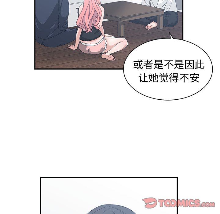 青梅竹马  第22话 漫画图片50.jpg