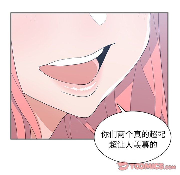 青梅竹马  第22话 漫画图片86.jpg