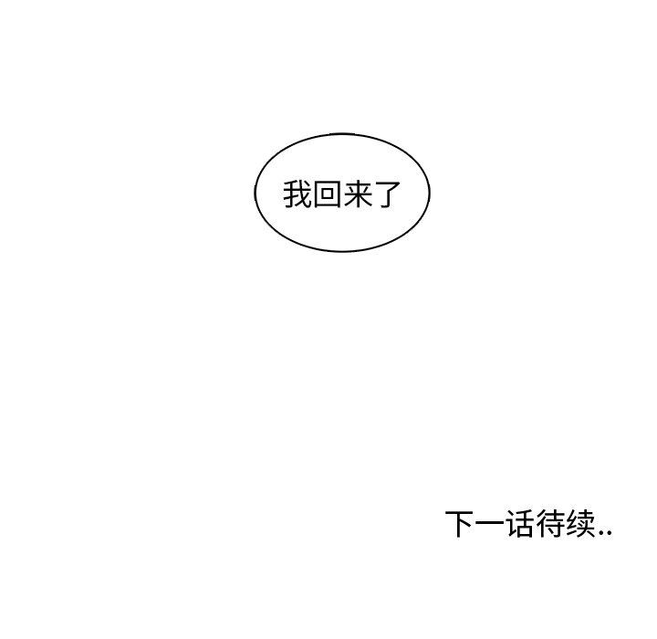 青梅竹马  第22话 漫画图片103.jpg