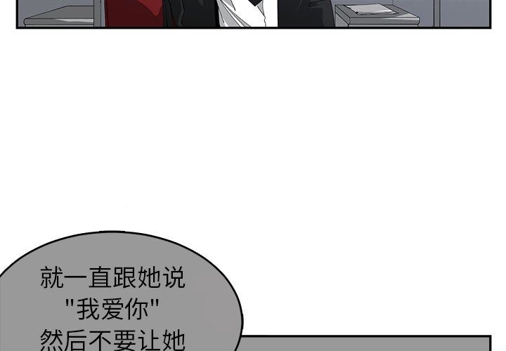 青梅竹马  第23话 漫画图片4.jpg