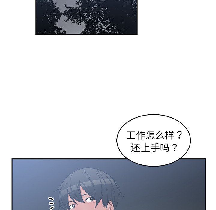 青梅竹马  第23话 漫画图片30.jpg